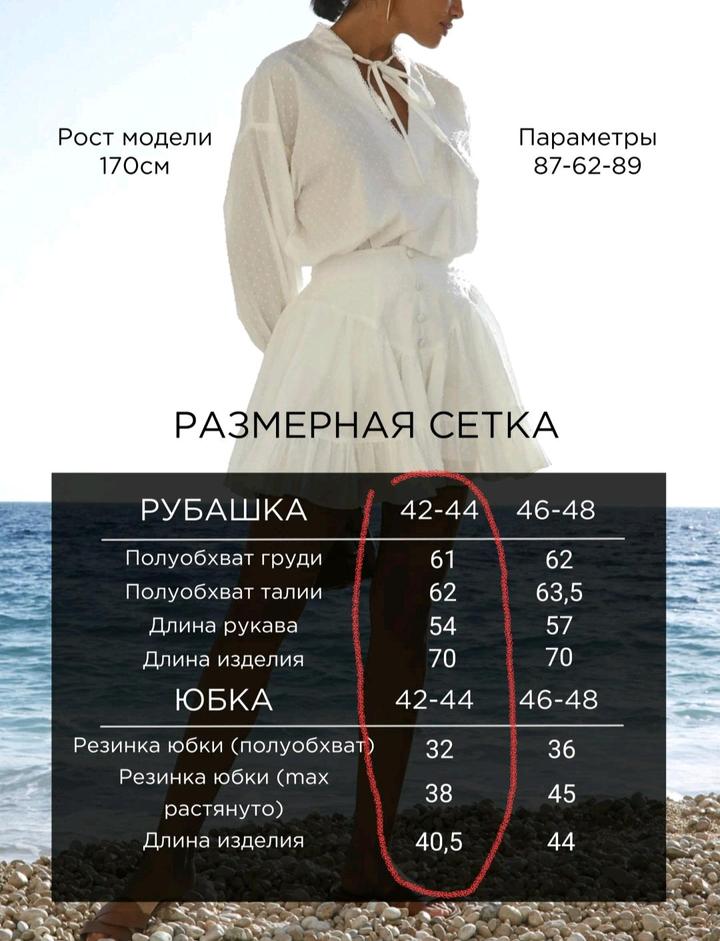 Новый хлопковый костюм