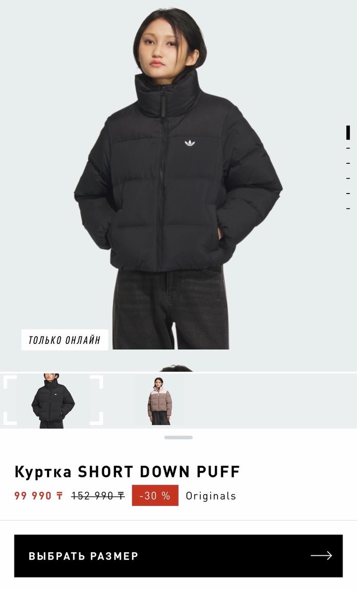 Adidas куртка пух