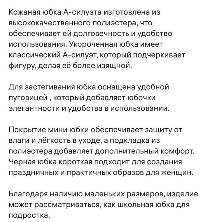 Юбка H&M