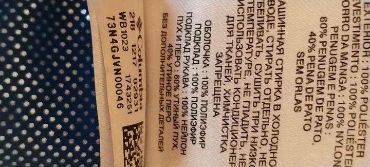 Куртка зима - осень