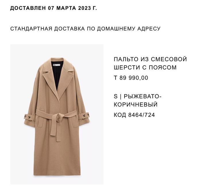 Коричневое пальто Zara