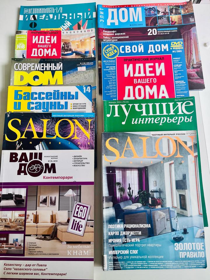 Коллекция винтажных журналов по интерьеру и дизайну из начала 2000-ых