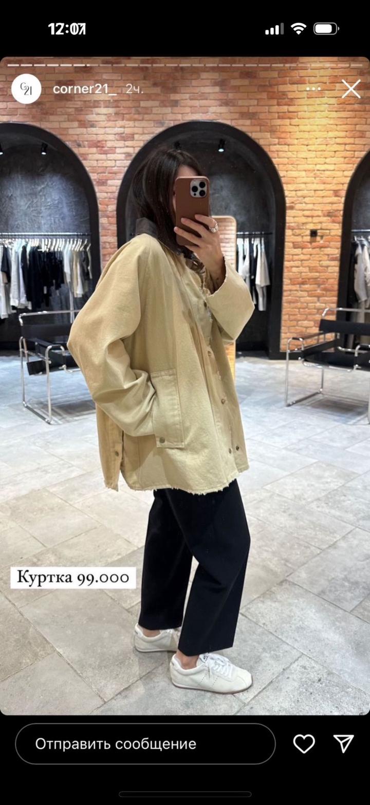 Куртка