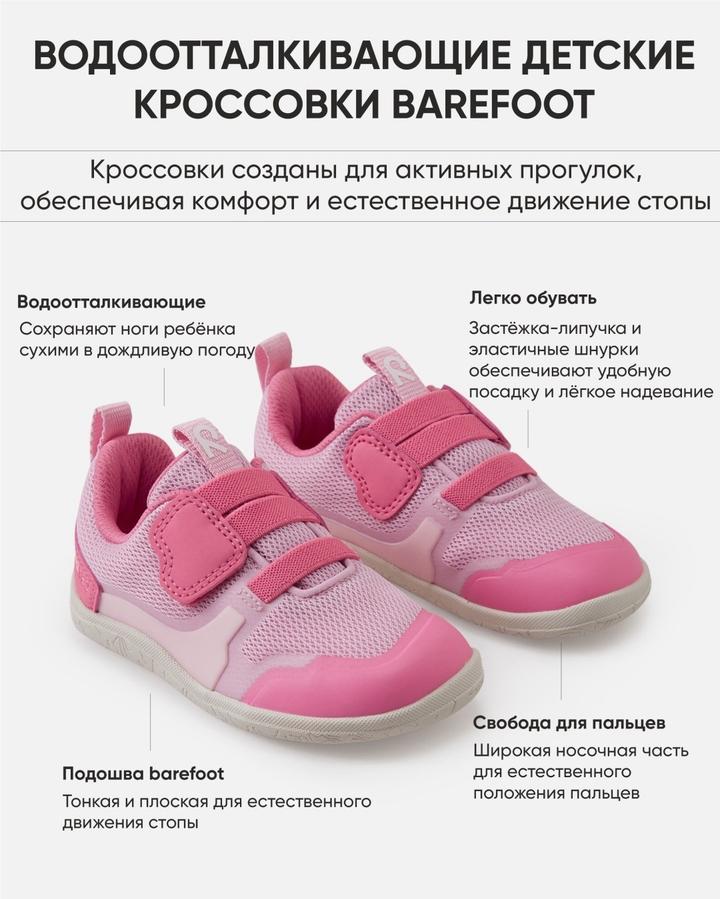 Кроссовки reima розовые 23,24 размер