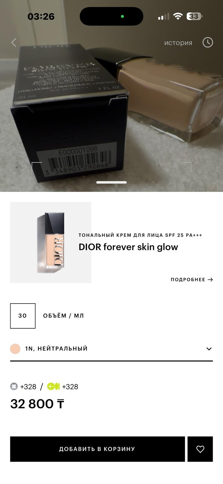 Dior Forever Skin Glow SPF 25 PA++
