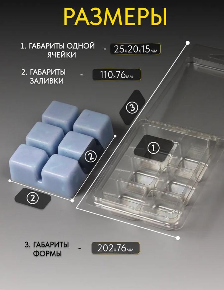 Пластиковые формы для заливки Арома воском 25штук.