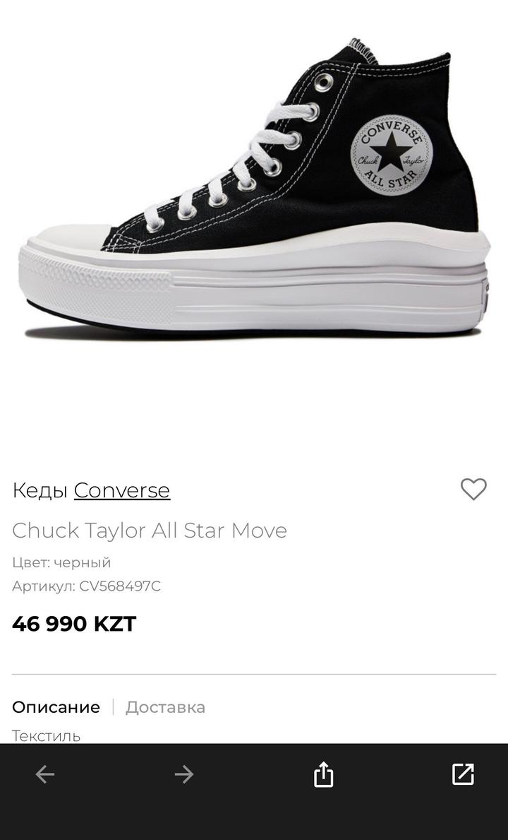 Оригинал Converse Chuck Taylor All Star Move Platform High