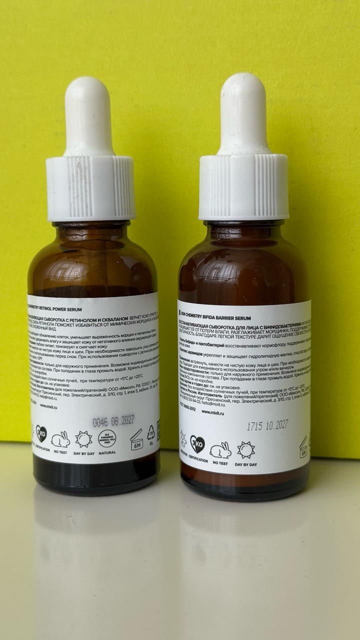 Сыворотка от Mixit