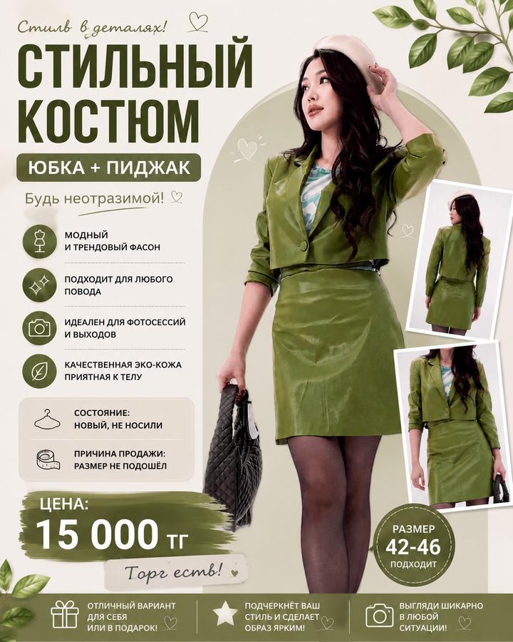 Зелёный