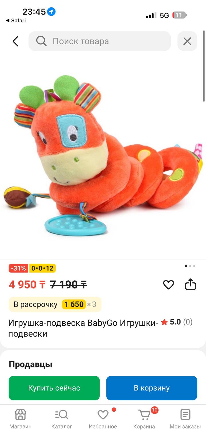Мягкая змейка