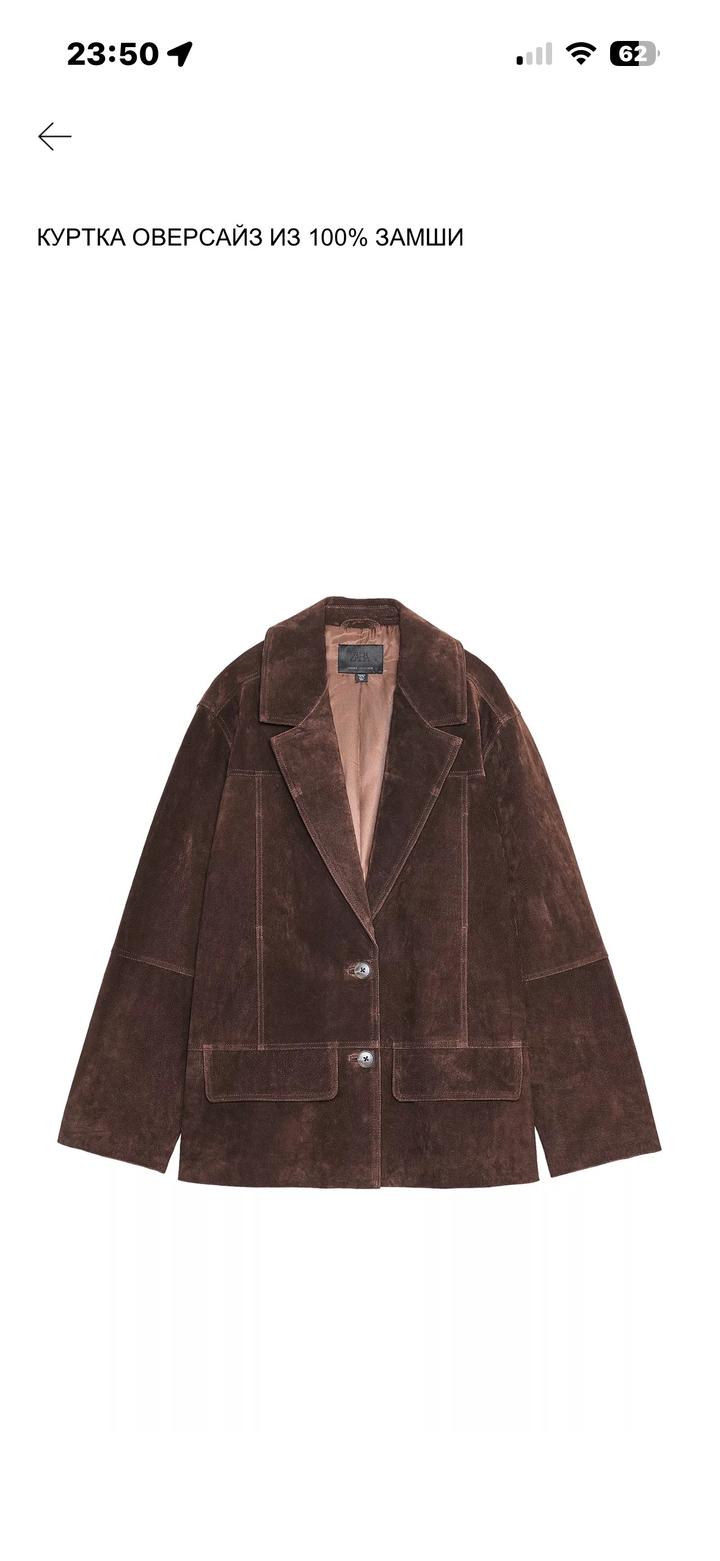Куртка из 100% замши Zara