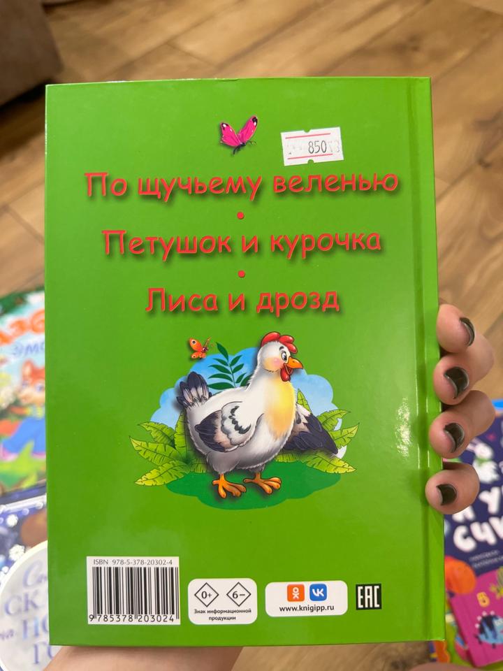 Детские книги