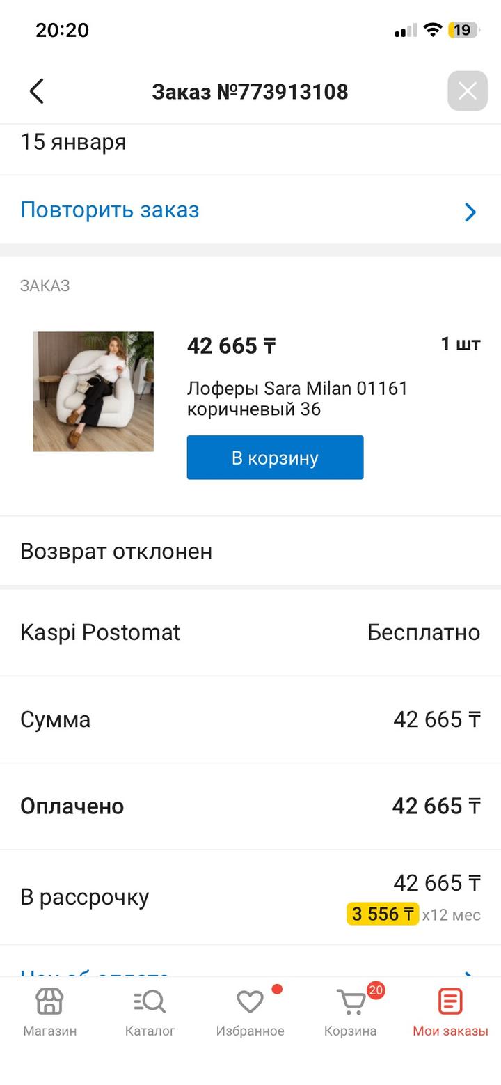 Лоферы от Сара Милано