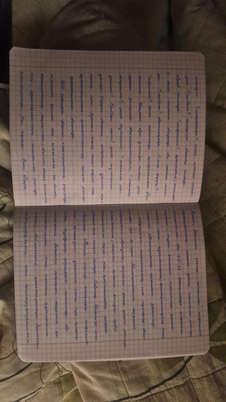 пишу конспекты лекции задания