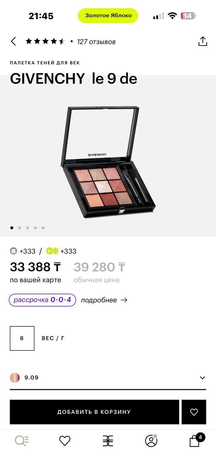 Givenchy Le 9 De Givenchy Eyeshadow Palette ✨