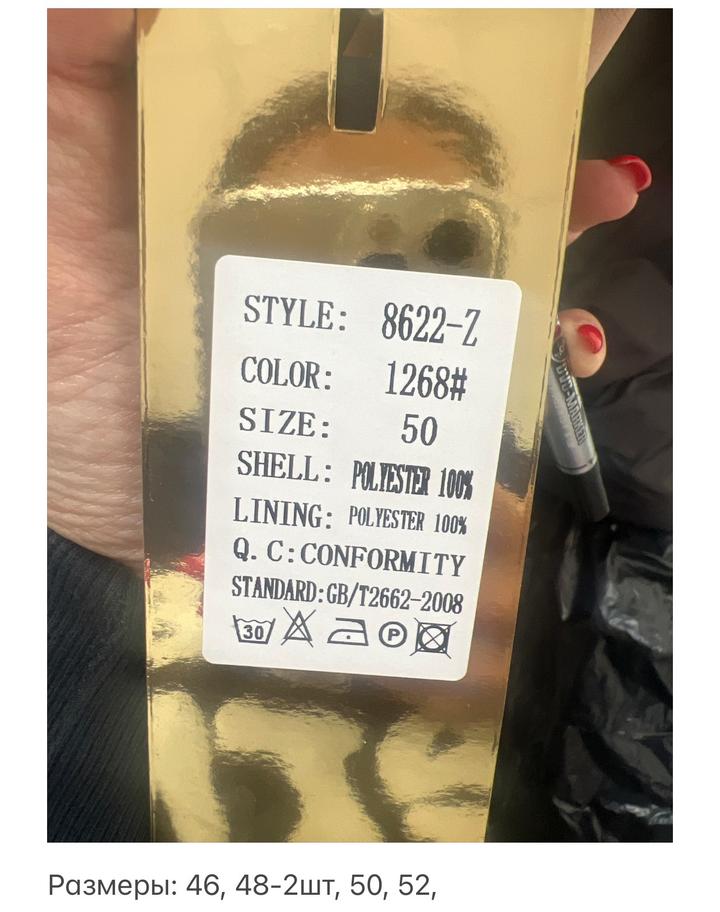 Пуховик с Норкой