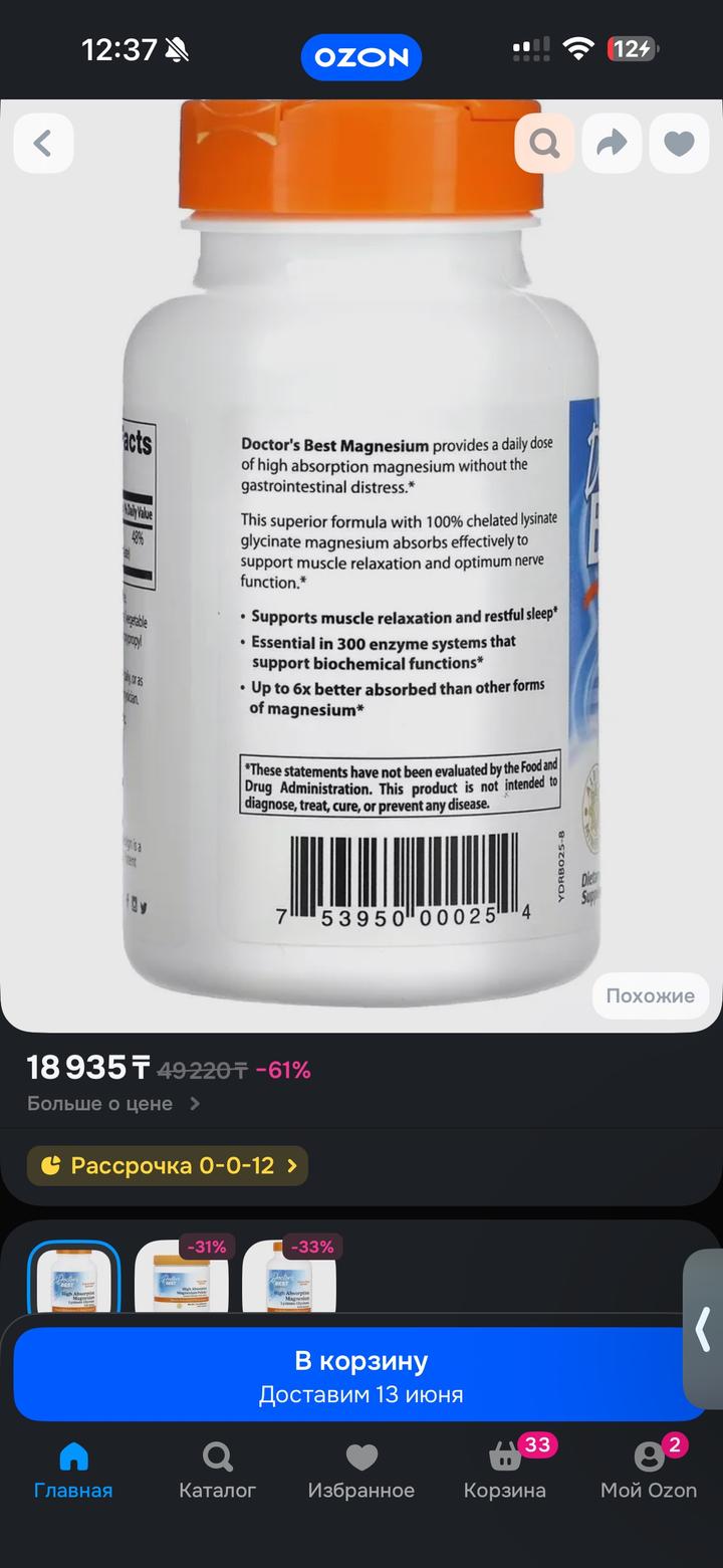 Магний глицинат с высокой усвояемостью Doctors Best High Magnesium Lysinate