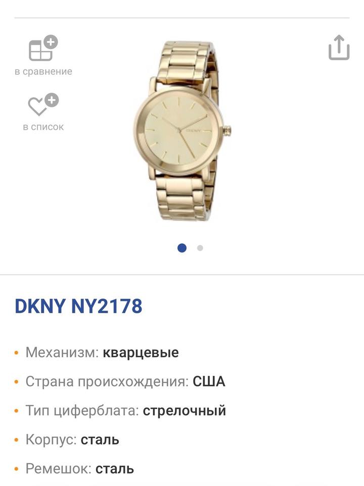 часы DKNY