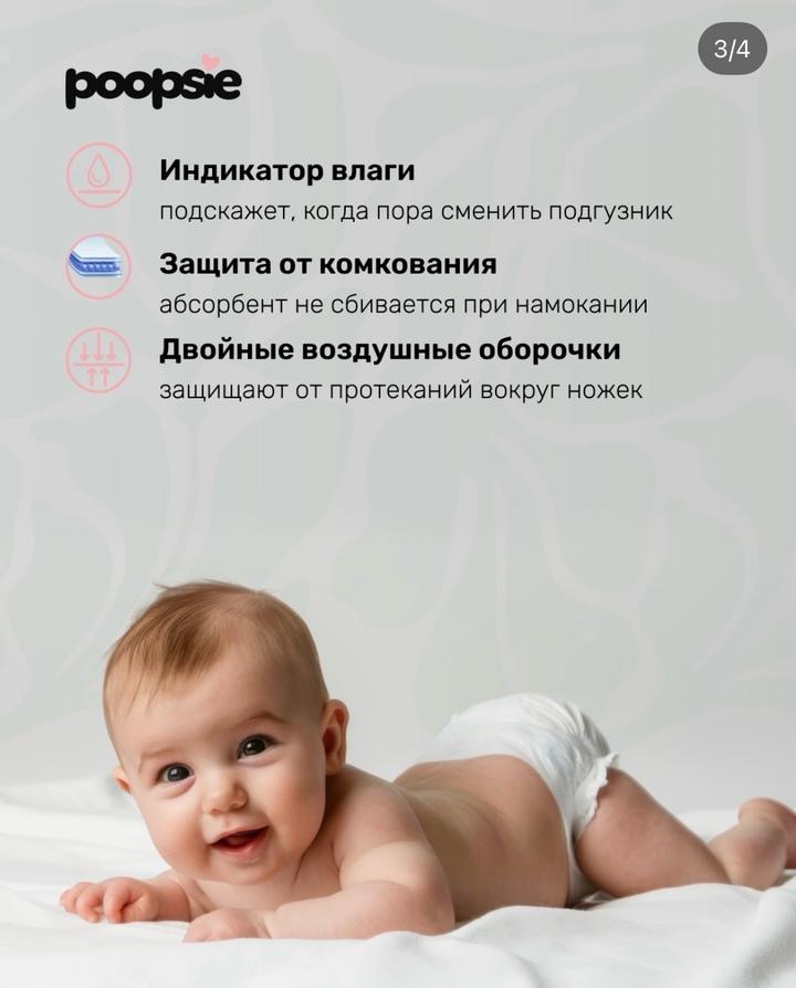 Трусики Poopsie (L)