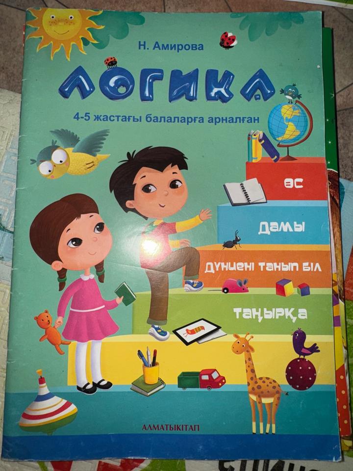 Садикке арналған жұмыс дәптерлері
