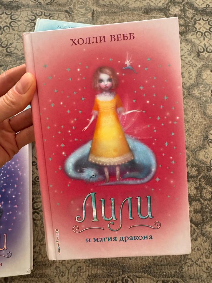 Книги Холли Веб