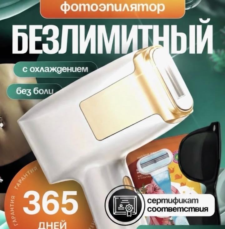 Arbeee фотоэпилятор Remelle Touch