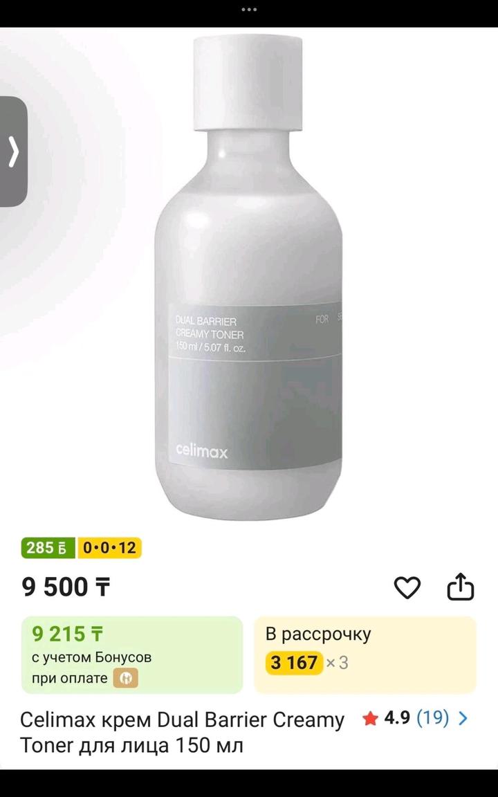 Тонер celimax