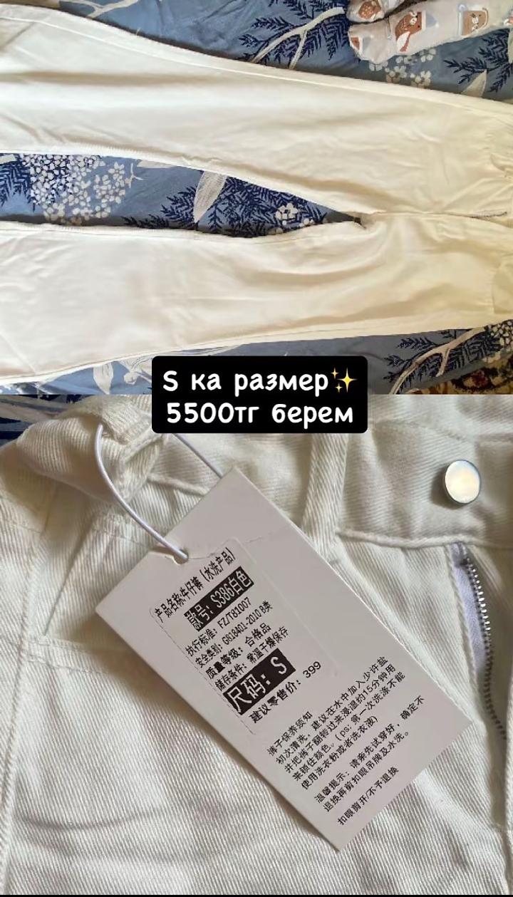 Белое шалбар