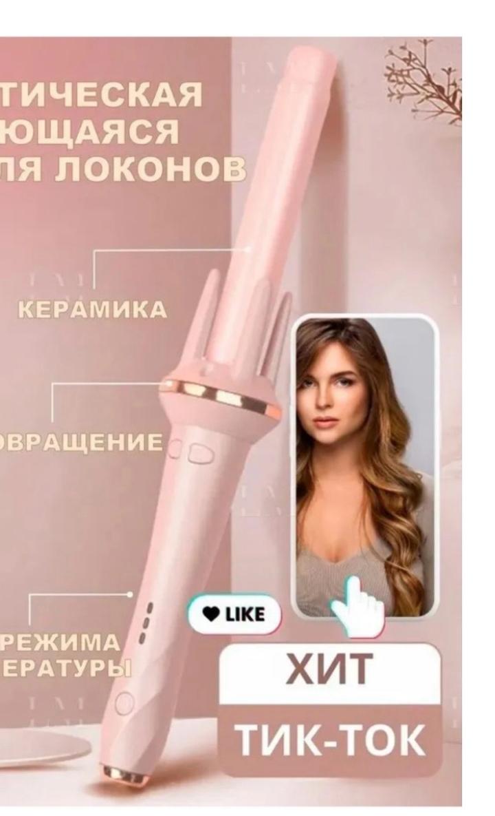 Плойка
