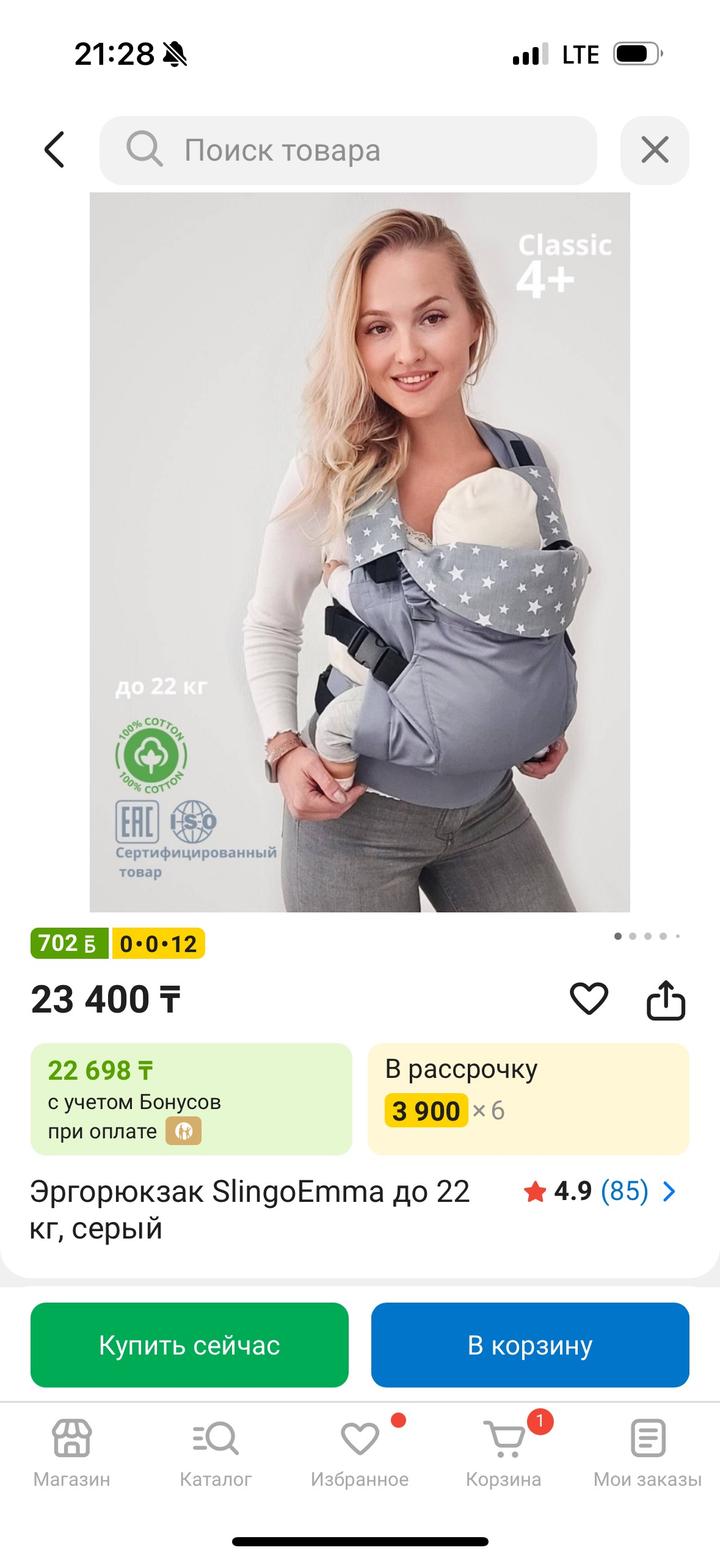 Слинг от слингоэммы