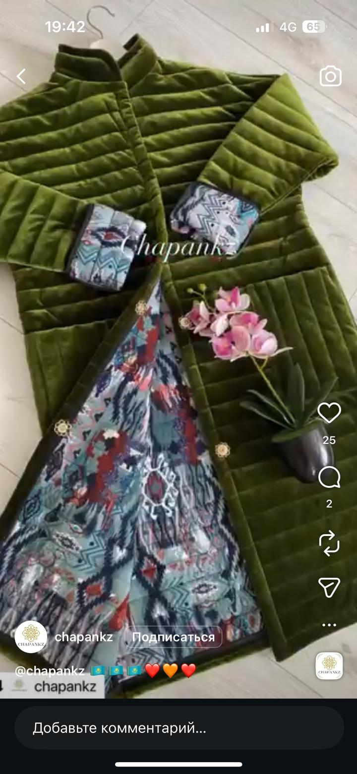 Женский чапан😍