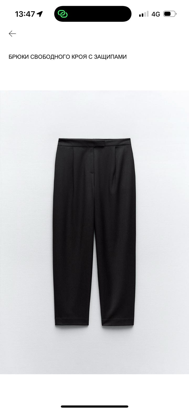 Брюки от Zara