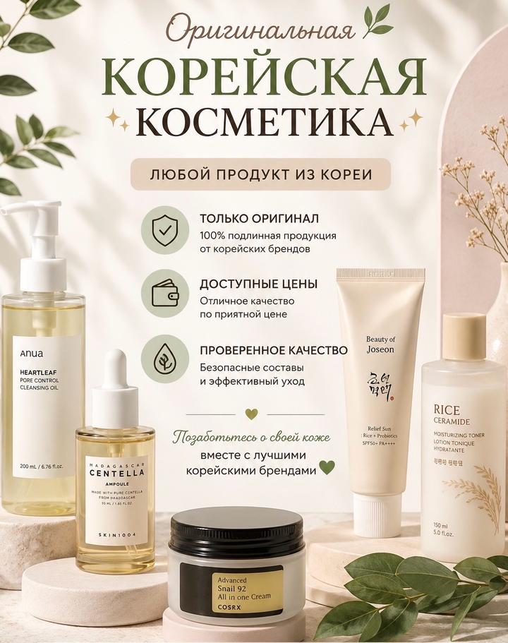 Сыворотка Anua