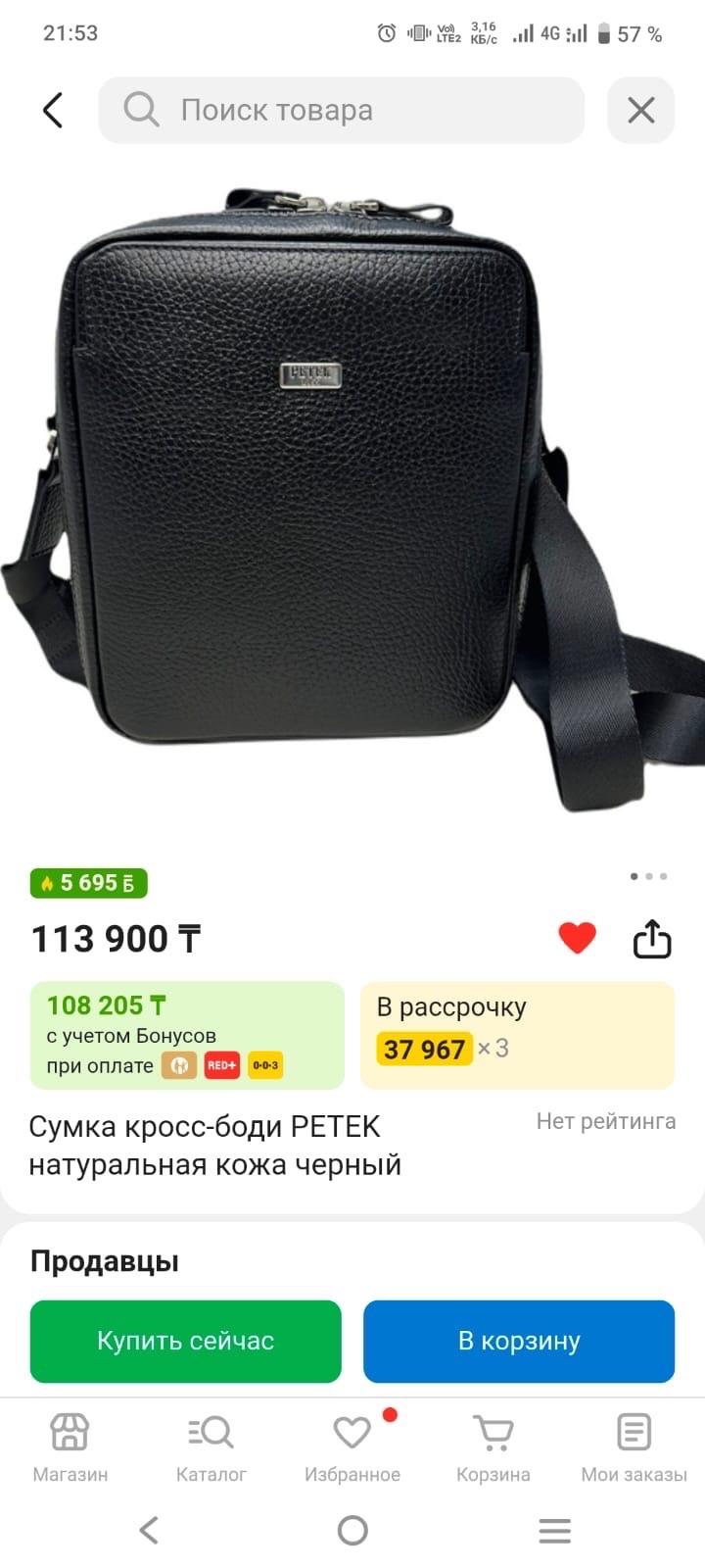 Продам сумку