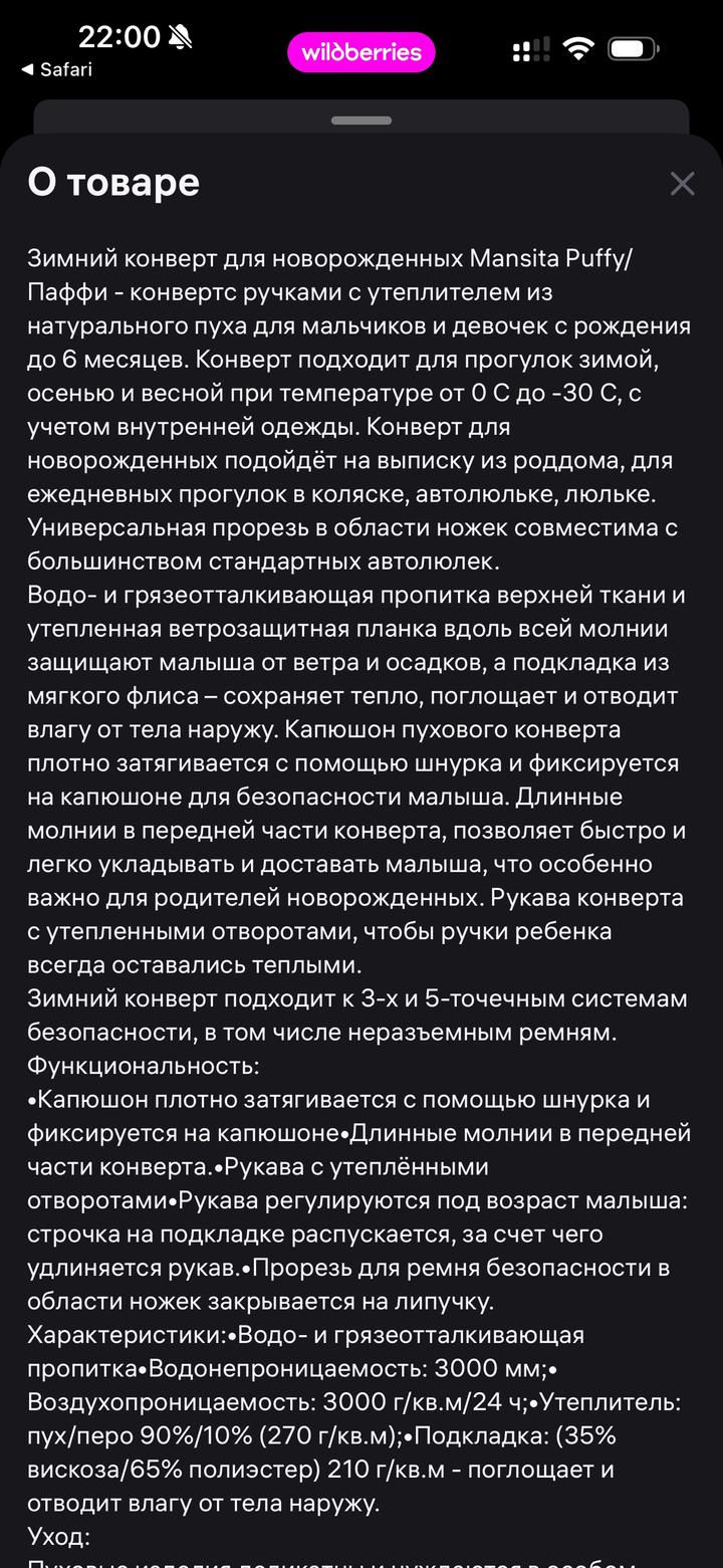 Mansita Puffy зимний конверт 0–6 мес