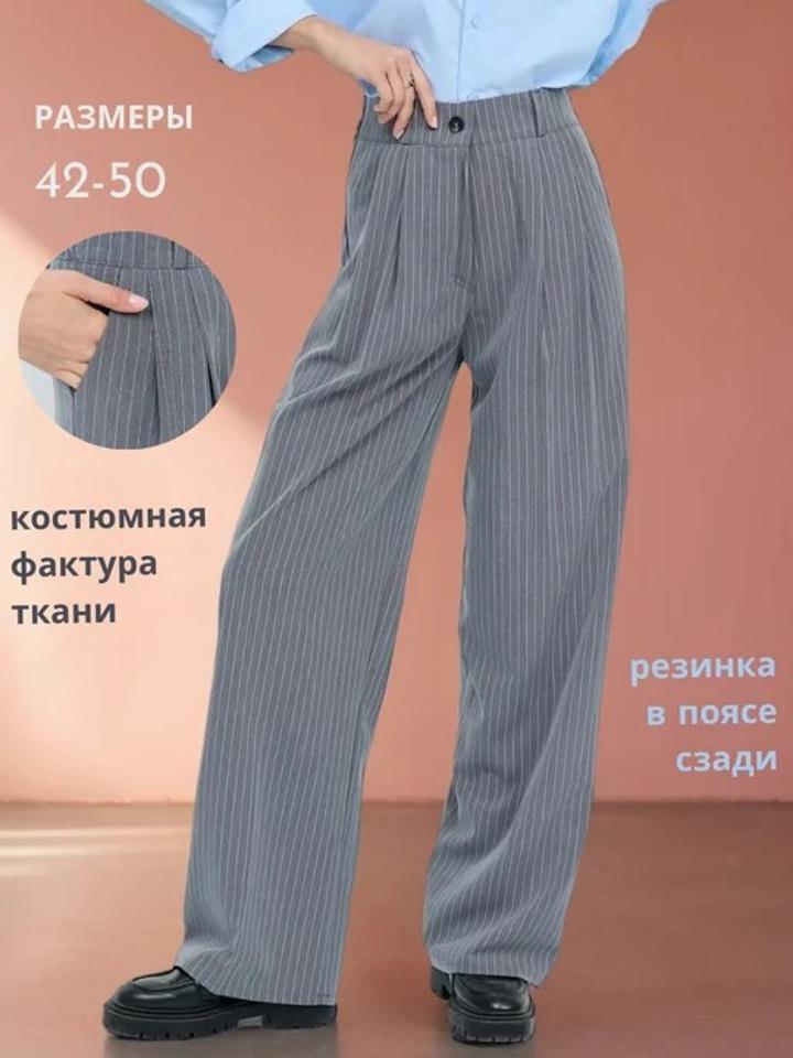 Серые брюки палаццо