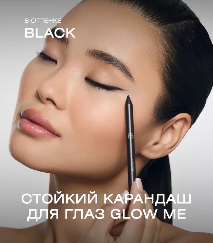 Карандаш для глаз GLOW ME