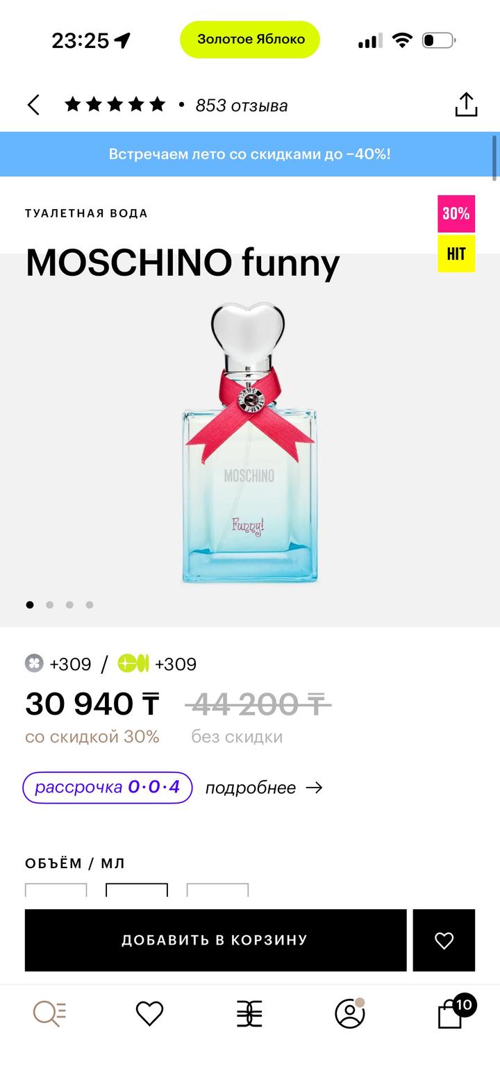 Туалетная вода moschino