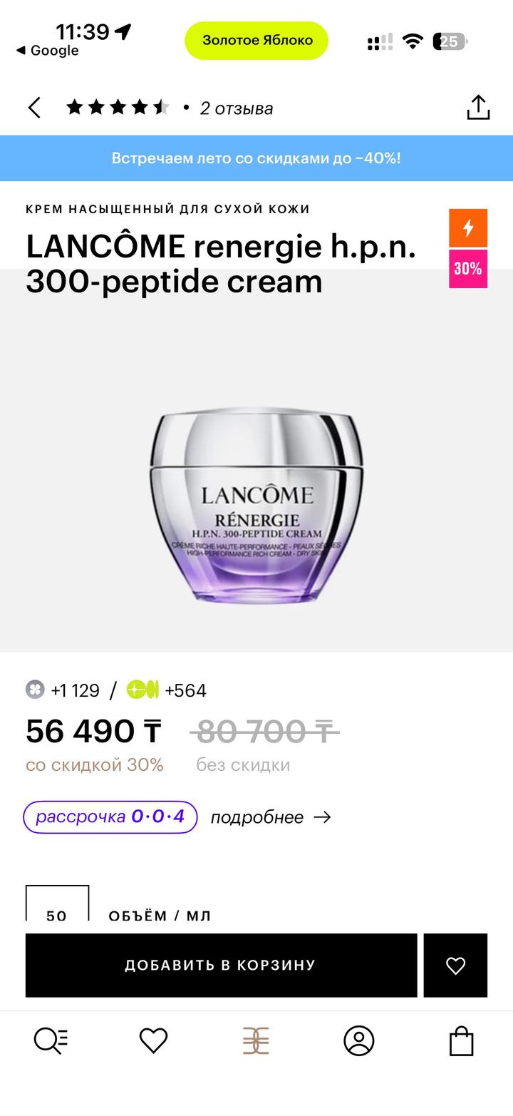 Уход за лицом