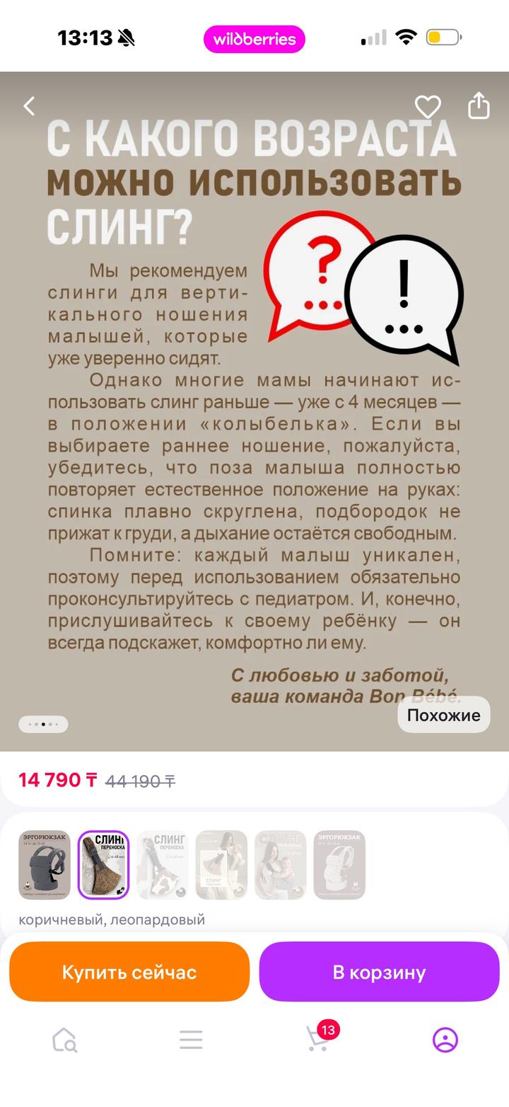Слинг переноска