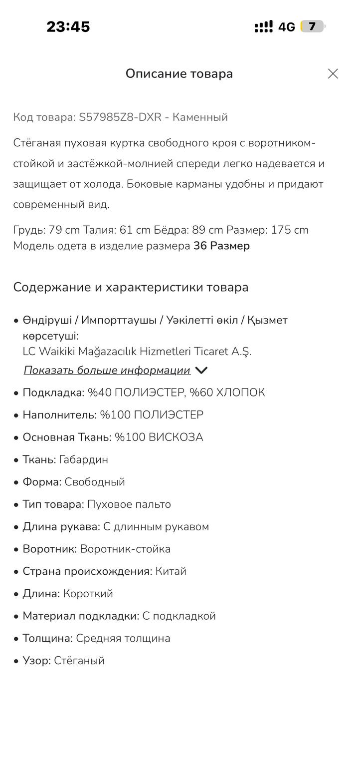 Куртка пуховик