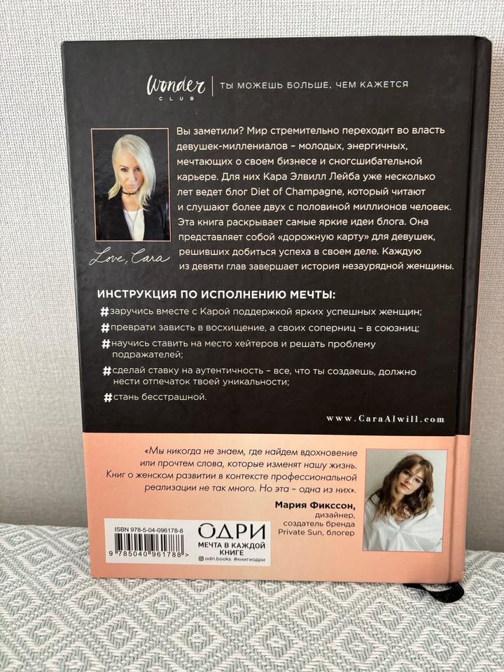 Книга «код успеха»