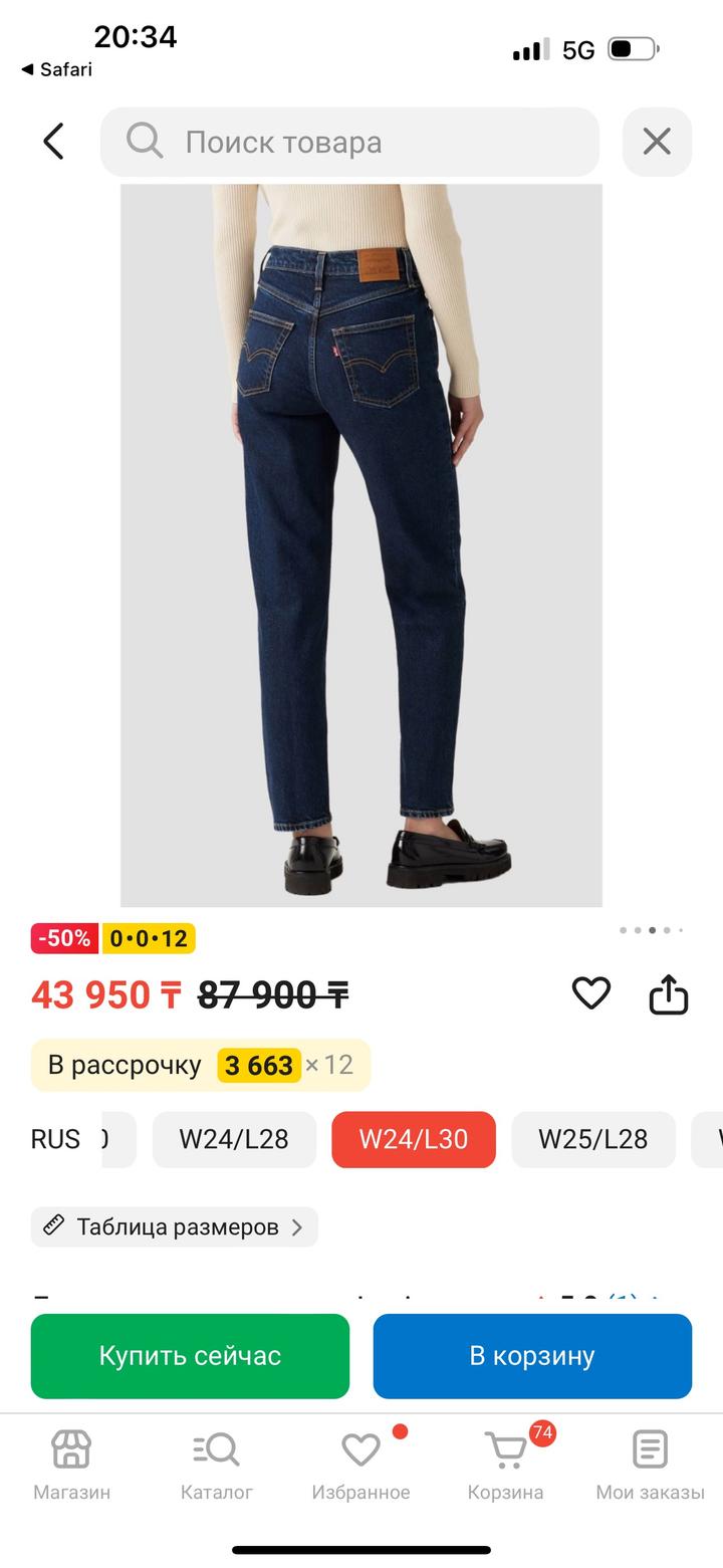 Женские джинсы Levi’s 501