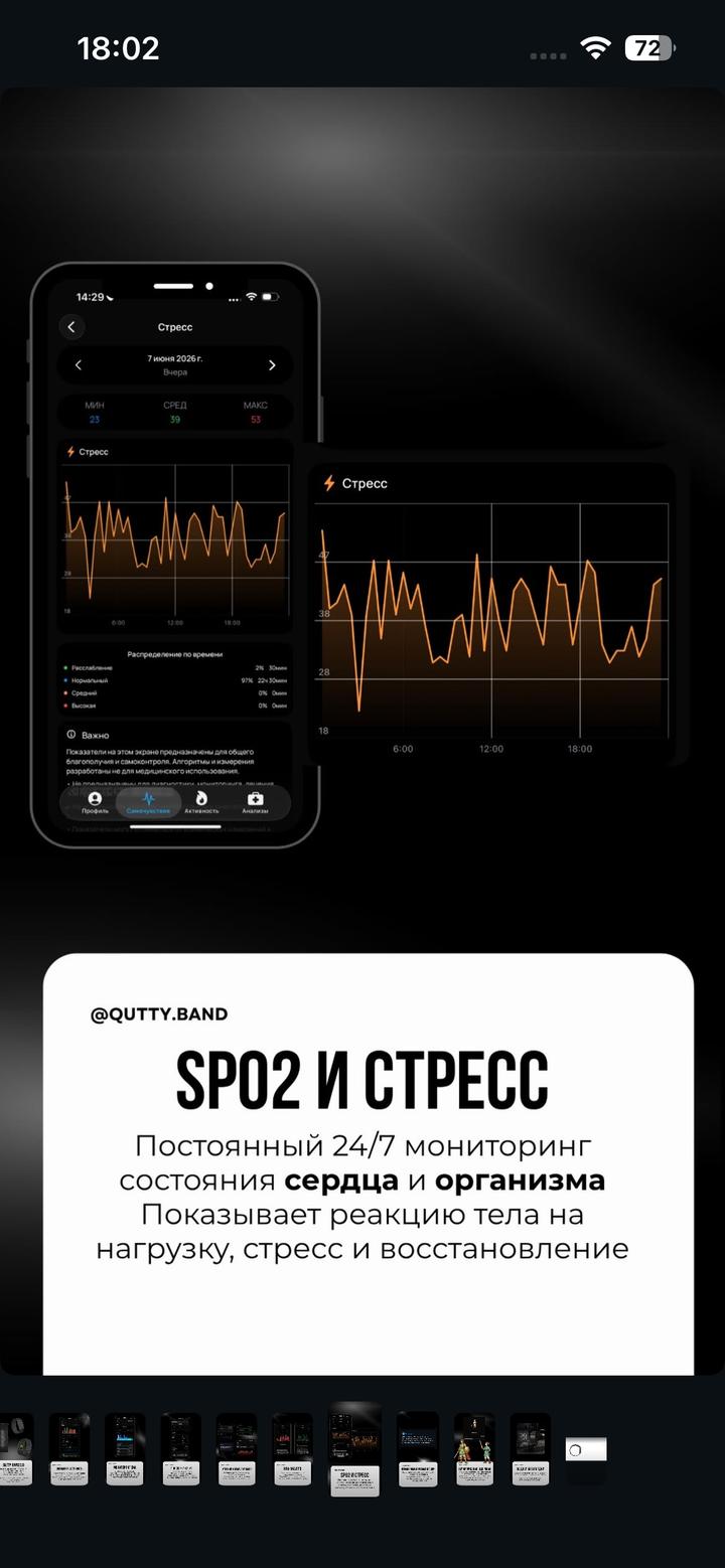 Фитнес браслет QUTTY BAND
