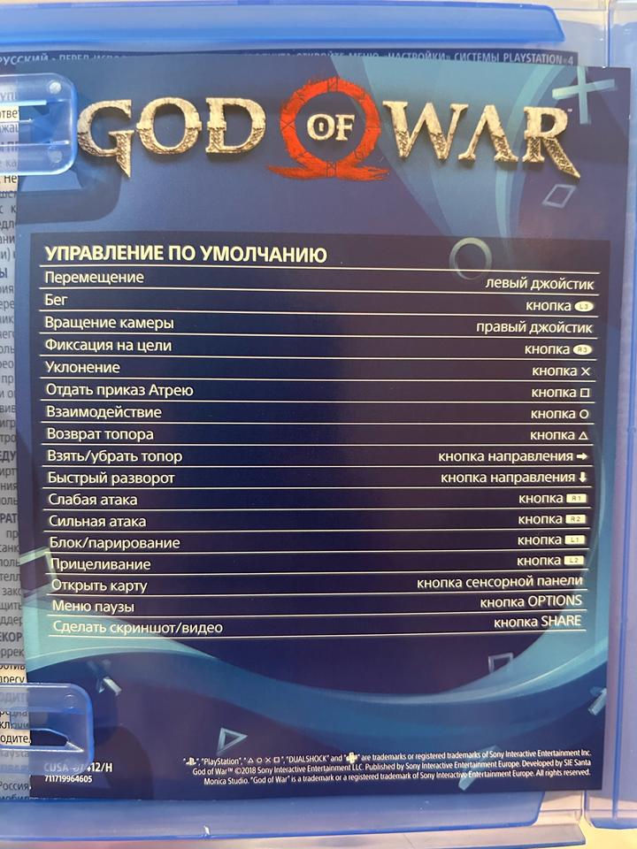 Игры для ps4