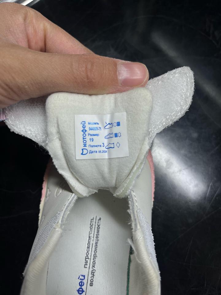 Котофей кеды для малышей