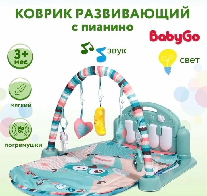 Коврик развивающий