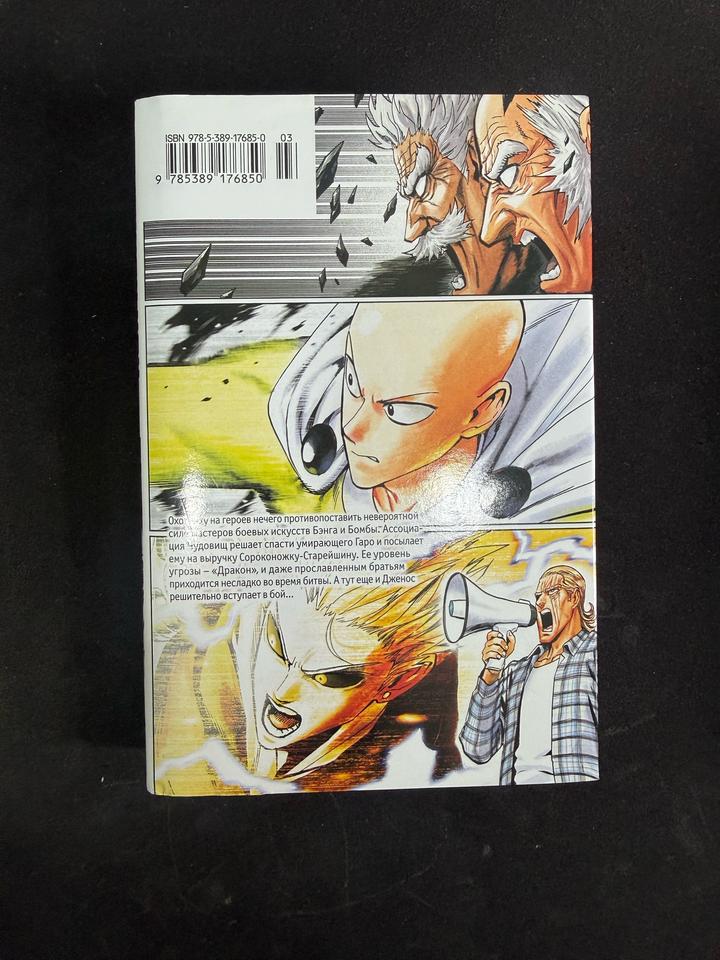 манга One Punch Man