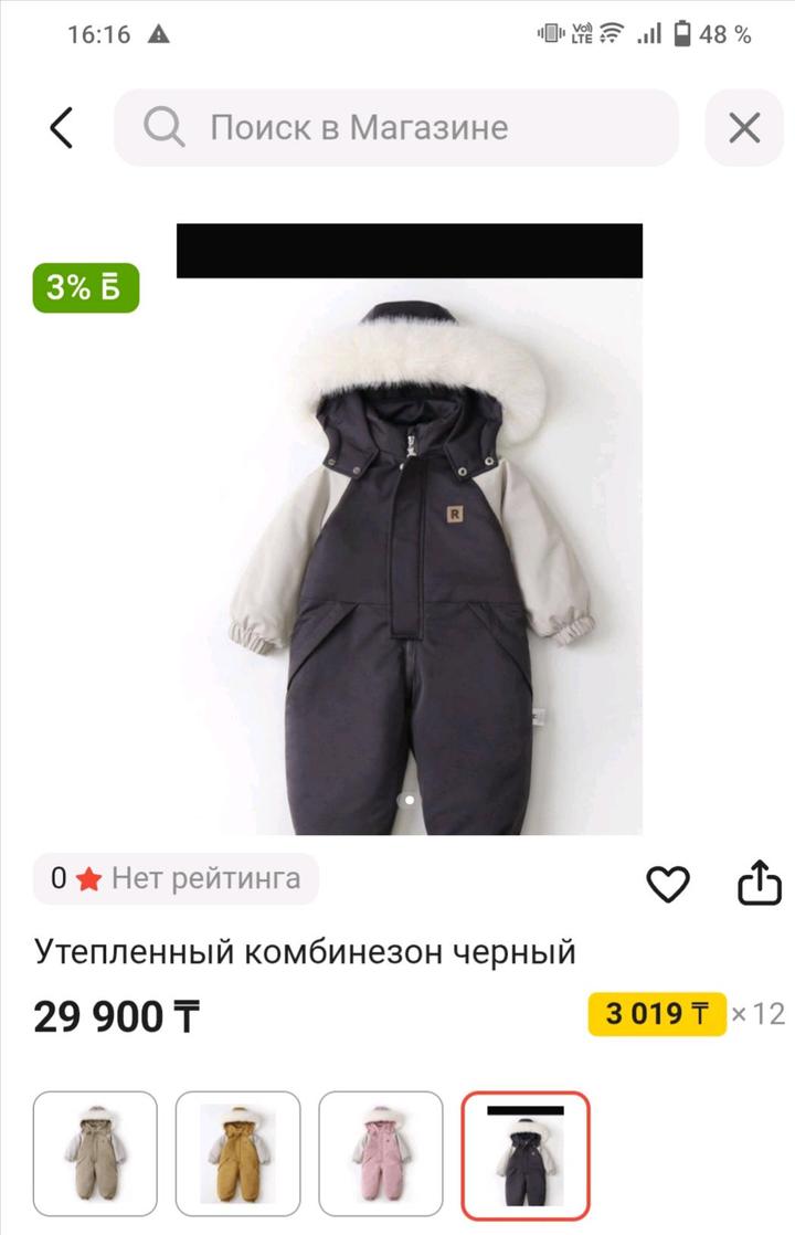 Детский комбинезон в отличном состоянии, надевали всего один раз
