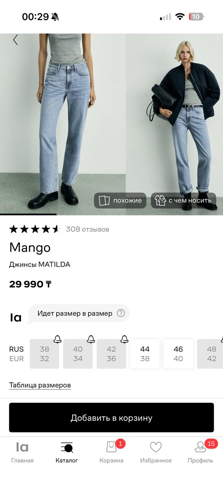 Mango джинсы